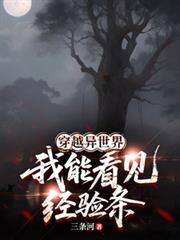 我可以穿梭异世界