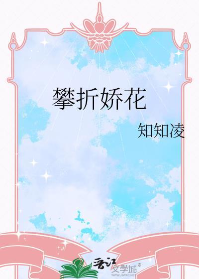 攀折一枝小竹马全文免费阅读