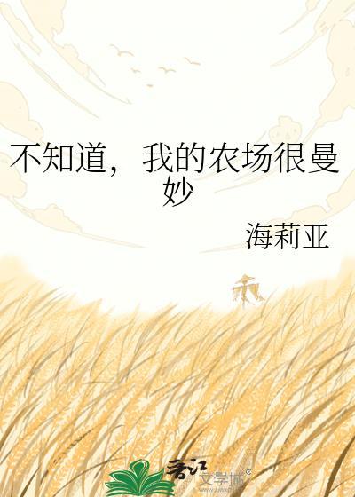 不知道