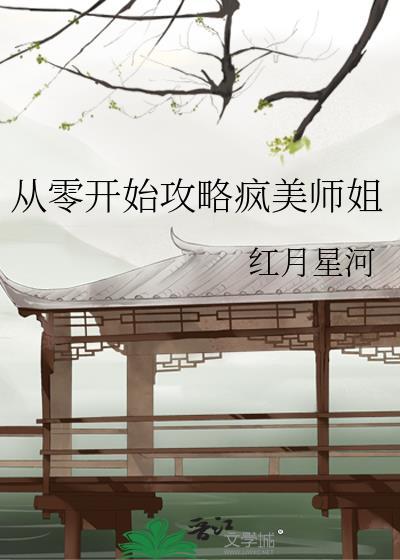 从零游戏攻略