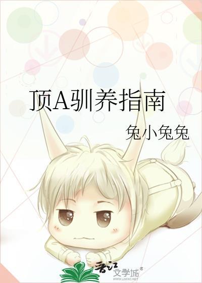 皇太子驯养指南