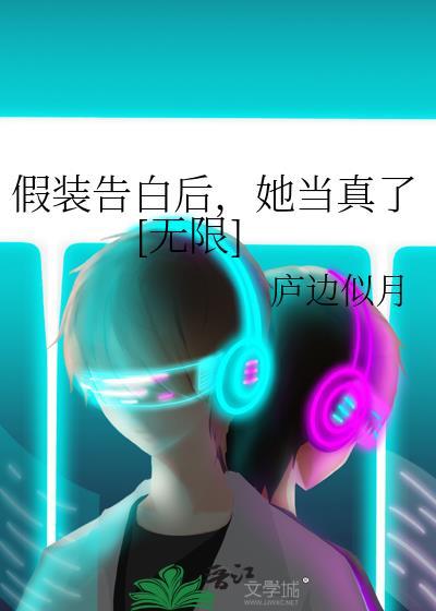 假装表白文案