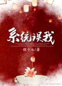 错把男反派当女主by程十七