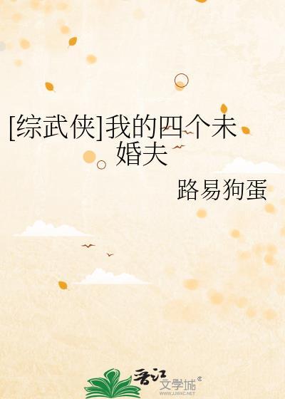 综漫之我的未婚妻是四宫辉夜