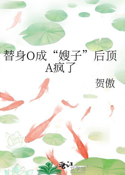 替身t x t