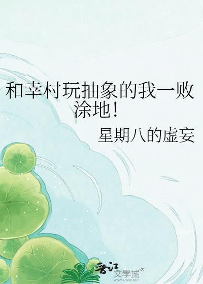幸村在一起的