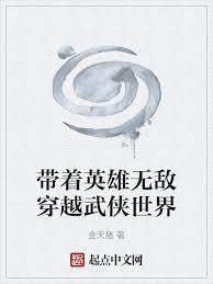 带着英雄无敌穿越到星际时代