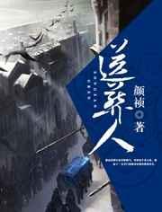 送葬人叶长生
