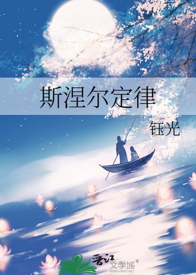 斯涅尔定律是什么时候学的