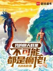 我的聊天群有点怪