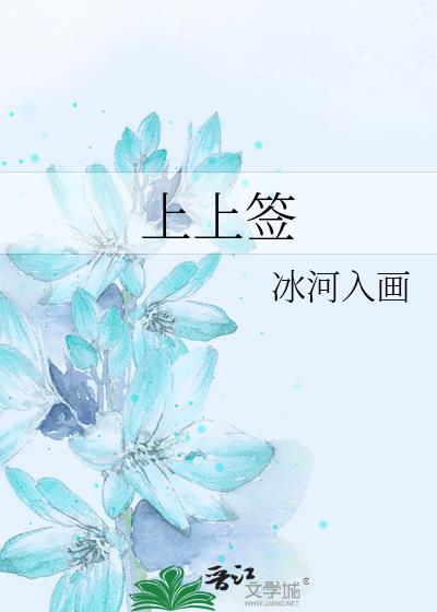 上上签 一枚铜钱