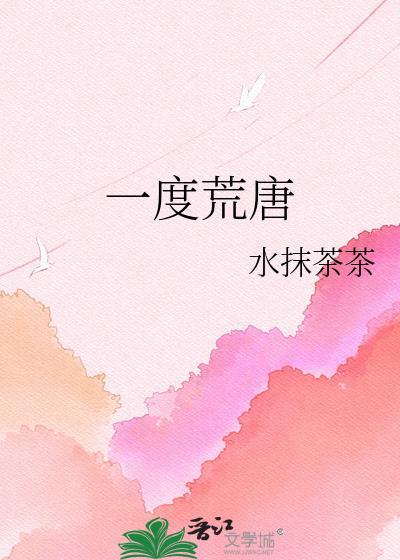 一度恍惚的意思