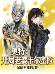奥特开局激活卡拉法尔大帝