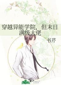 穿越学院末世录