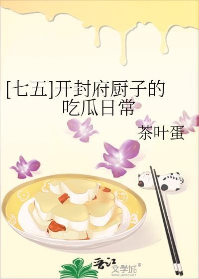 开封府小饭桌免费阅读