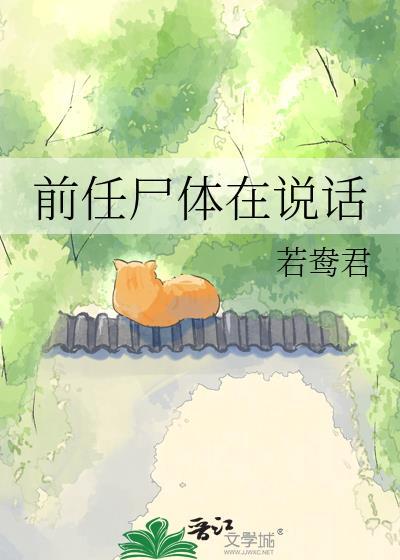 前任死了和我有关系吗