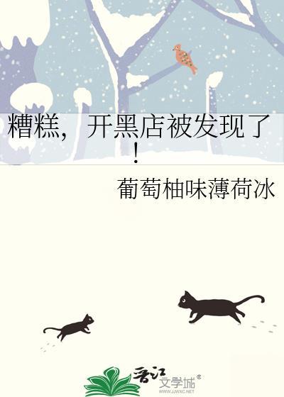 开美黑店挣钱吗