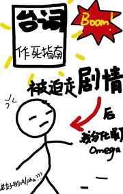 被迫从b变成o了全文