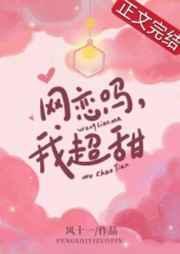 我超甜英文翻译