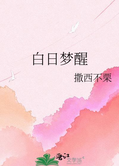 白日梦醒贴贴霜成分安全吗