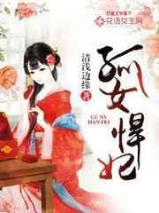 孤女皇后免费阅读