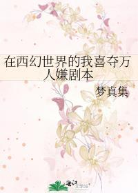 我在西幻开商场笔下