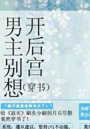 男主别过来啊七零免费阅读
