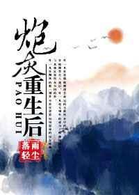 炮灰重生后快穿全文阅读