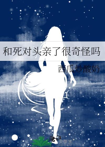 和死对头搞对象[重生