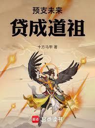 贷成道祖百度百科