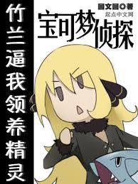 宝可梦探险百科
