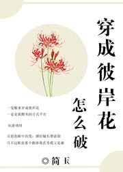 穿越阴阳师变成式神