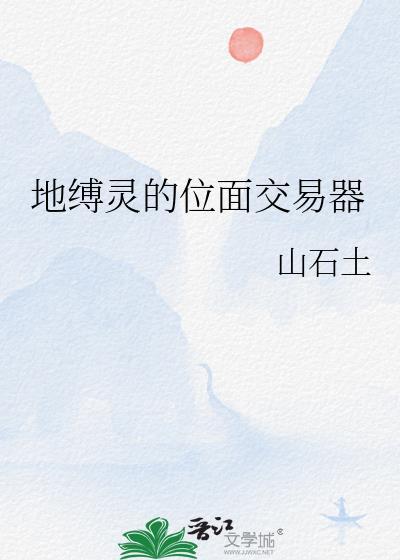 游戏王地缚灵的引诱