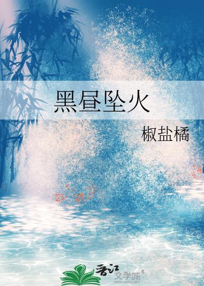 黑昼