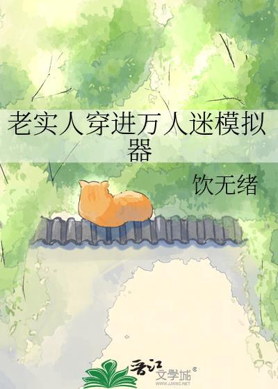 穿进万人迷我的人设