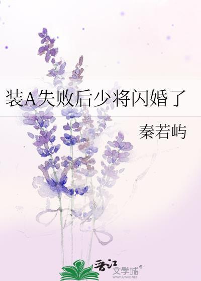 装a失败后怀了反派的崽