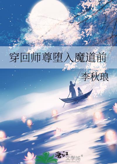 师尊穿越到现代