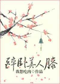醉卧美人膝醒掌天下权短剧免费观看