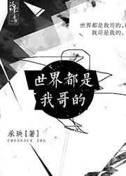 世界都是我的表情包
