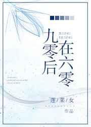 九零穿越在六零
