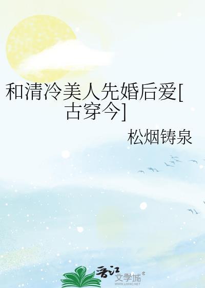 清冷美人的神和游戏