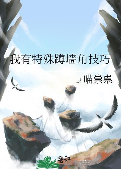 网络用语蹲墙角是什么意思