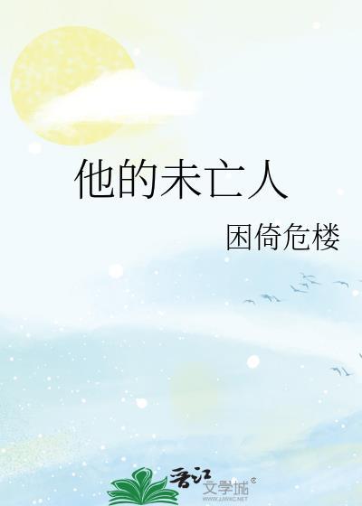 黑色未亡人在哪