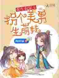 重生到一个农家女身上
