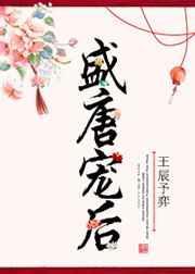 盛唐贤后