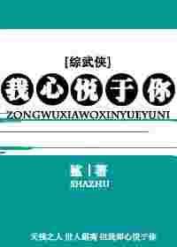 我心悦你gl免费无弹窗