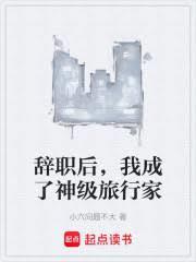 辞职后我爆红全宇宙[快穿