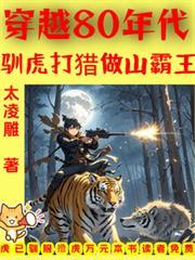 穿越回80年代的打老婆