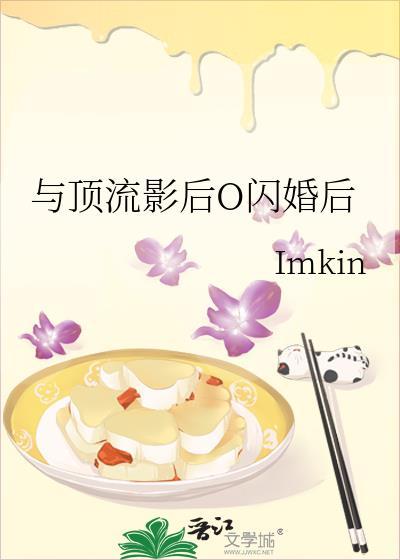 与顶流影帝结婚后全文免费阅读