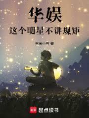 华娱我的艺人全顶流最新